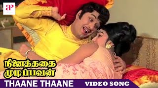 Ninaithathai Mudippavan Tamil Movie Songs  Thaane Thaane Song  MGR  Manjula  M S Viswanathan [upl. by Trix]