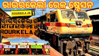 Rourkela Railway Station 2023Rourkela JunctionInformation VideoSeemanchal Vlogs [upl. by Wearing]