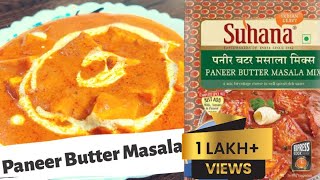 Suhana Paneer Butter Masala Recipe in Hindi  Paneer Butter Masala using Suhana Masala [upl. by Gish]