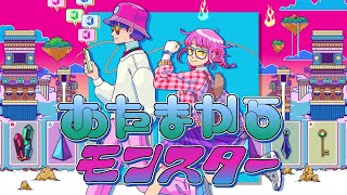 ORESAMA  あたまからモンスター Dressup cover 7 [upl. by Rimaj]