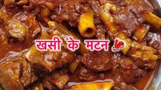 mottenfry आज बनने वाला हैं motten ऐक दम देहाती style में ujjwalsingheatingvlog eatingchallenge [upl. by Ettelloc514]