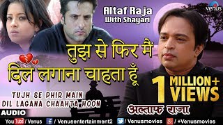 तुझ से फिर मैं दिल लगाना चाहता हुँ  Tujh Se Phir  Altaf Raja  Best Hindi Sad Song With Shayari [upl. by Pelage871]