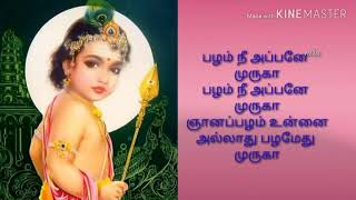 alagendra sollukku muruga Tamil Karaoke in தமிழ் lyrics அழகென்ற சொல்லுக்கு முருகா [upl. by Osrit]