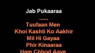 aawaj di hai aaj ek nazar ne  karaoke free by narinder kumar [upl. by Kelcey]