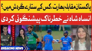 Pak vs India  Pakistan Team Worst Batting Reason   Syed Nayyar Analysis  Breaking News [upl. by Nnylyaj]