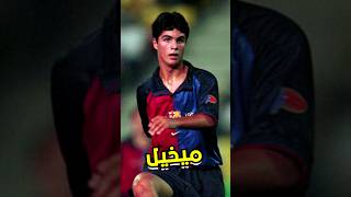 6 لاعبين متعرفش إنهم لعبو مع برشلونة 🔥 [upl. by Aihc]