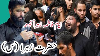 Hazrati zehraسAayaam e fatimaNoha kashmiri lyrics full2024 [upl. by Lilybel]