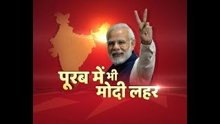 North East Assembly Election Results 2018 Modi wave CONTINUES [upl. by O'Gowan]