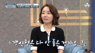 가장 워스트 보험은 100세까지 내야하는 갱신형 보험  대국민 통장 점검쇼 설계자들 7 회 [upl. by Eldredge]