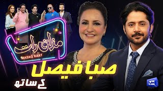 Saba Faisal  Imran Ashraf  Mazaq Raat Season 2  Ep 68  Honey Albela  Sakhawat Naz [upl. by Airbas]