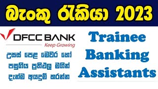 DFCC Trainee Banking Assistants and Internship Application For School Leavers in Sri Lanka [upl. by Eciened308]