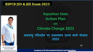 Rajasthan State Action Plan on Climate Change 2022 I RSPCB I RSPCB JSO amp JEE 2023 I [upl. by Rehtaef671]