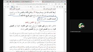 Class 391 Online Aalim Course  Quran  Hadith  Fiqah  Sarf  Nahw  Arabic by Mufti Ali Nawaz [upl. by Hiasi]