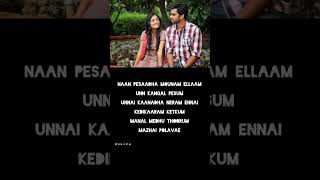 Vinmeen vidhaiyilThegidiwhatsappstatus tamilsong trending shrots hitsongs lovestatus [upl. by Kelcy357]