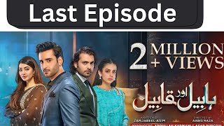 Habil Qabil Drama Last EpisodeHabeel QabeelLast Episode today zambeel Shorts Reaction Teaser [upl. by Tevis]