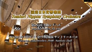 【読響】第646回名曲シリーズ・第30回大阪定期演奏会／Popular Series No 646 Subscription Concerts in Osaka No 30 [upl. by Gierk]