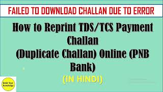 How to Download Duplicate Payment Challan PNB TDSTCS Challan DebitYourKnowledge [upl. by Noreik]