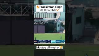 🔥 Prabsimran singh का शानदार Six 🏏trendingshorts cricket cricketlover feedshorts [upl. by Kamaria]