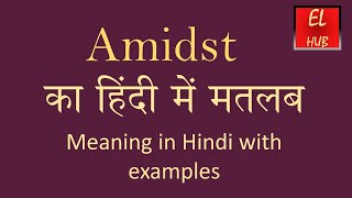 Amidst meaning in Hindi [upl. by Jaehne]