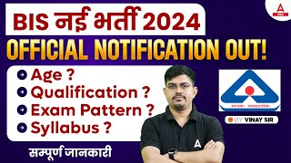 BIS Recruitment 2024 Notification  BIS Syllabus Exam Pattern Age Qualification  Full Details [upl. by Manoff70]