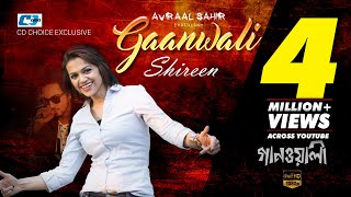 Gaanwali  গানওয়ালি  Shireen Jawad  Avraal Sahir  Official Music Video  Bangla Song [upl. by Adalheid]