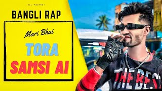 TORA SAMSI AI  MARI BHAI বাংলা RAP SONG PRODanyvibe 2024 SAMSI RAP SONG [upl. by Nisotawulo654]