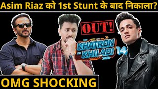 Khatron Ke Khiladi 14 Asim Riaz OUT सेट पर मचा हंगामा जानिए पूरा मामला क्यों Rohit Shetty नाराज़ [upl. by Utham719]