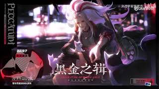 LyricsVietsub Scar l Shuten Doujis Song l PECCATUM l Onmyoji Arena [upl. by Leilamag]