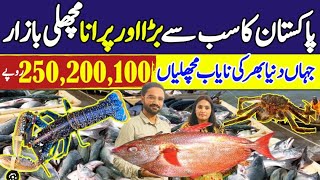 Wholesale Fish Market Karachi  Karachi Fisheries unseen visuals ​⁠Hirakaysath [upl. by Bambie]