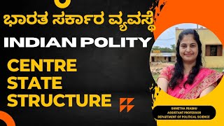 Legislature Executive Judiciary  Structure of indian govt in kannada [upl. by Reggis]