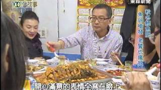 【台灣1001個故事】 就是這個味！豆瓣鯉魚40年味道不變1011230 [upl. by Woody]