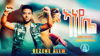 Rezene Alem  Aneye Bel  ኣነየ በል ብ ረዘነ ኣለም  New Eritrean Music 2022 [upl. by Zenda]