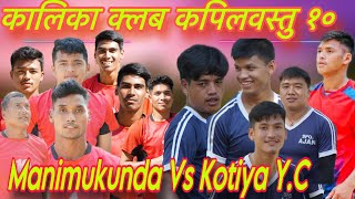 Manimukunda Vs KYC [upl. by Nojed]