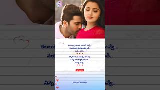 Naalo Nenu ❤️🤍 shorts song status lyrics [upl. by Llerdnek]