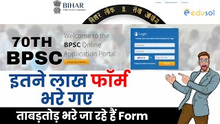 70th BPSC Form Fill Up 2024  इतने लाख अभी तक BPSC में आये आवेदन  Total Form Fill Up in 70th BPSC [upl. by Bergren]