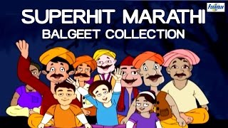 Mamachya Gavala Jauya  Superhit Marathi Balgeet Video Song Collection  Nursery Rhymes In Marathi [upl. by Aticnemrac]