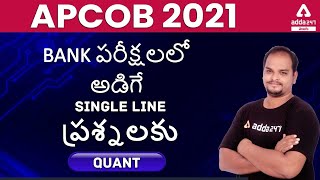 APCOB 2021  QUANT  THE BEST SHORTCUTS FOR SINGLELINE QUESTIONS FOR BANK EXAMS  ADDA247 Telugu [upl. by Natehc189]