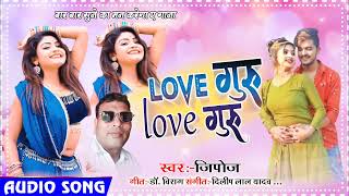 Love guru new song [upl. by Saffren]