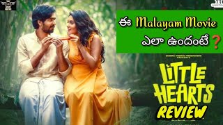 Little Hearts Review Telugu  Malayalam Movie Little Hearts Review in Telugu  Movie Dextro [upl. by Drandell]