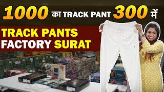 1000 का TRACK PANT 300 में  Track Pants Men Wholesale  Track Pants ManufacturersSports T Shirt [upl. by Noelopan856]