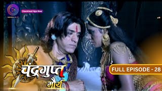 The Untold Story of Chandragupt Mourya Full Episode 28 Revealed  चंद्रगुप्त मौर्य  Dangal 2 [upl. by Eidissac80]