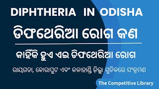 Diphtheria In Odisha  Explained  The Competitive Library [upl. by Ackler916]