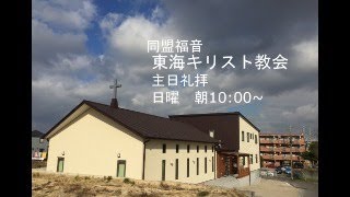 創世記８：２１－２２「地球のルールとリズムについて [upl. by Ynna]