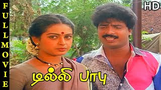 Dilli Babu Full Movie HD  Pandiarajan  Sareetha  Seetha  SS Chandran  Gangai Amaran [upl. by Sirrot]