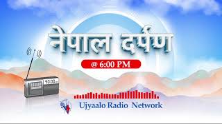 नेपाल दर्पण २०८१ आश्विन २२ गते मंगलबार । Nepal Darpan 2024 October 08 Tuesday । [upl. by Llertnauq109]