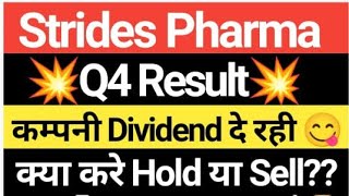 Strides Pharma💥Q4 RESULT💥कम्पनी Dividend दे रही😋क्या करे HOLD या SELLdividend investingdividen [upl. by Lily176]