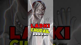 HEY RAM KAMLA CHUDAIL HAI  Kamla Indian Horror Game gamingengineer [upl. by Attennek]