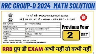 RRC GroupD Exam 2024  Previous Year Questions  GroupD amp NTPC Exam vaccancy Out 🔥 [upl. by Pate705]