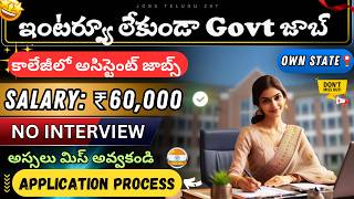 IMU Recruitment 2024 NO INTERVIEW  Latest Government Jobs in Telugu  StepbyStep Guide🔥 [upl. by Ricky]