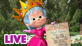 🔴 LIVE STREAM 🎬 Masha and the Bear 📃✏️ Mashas New Rules 📝 [upl. by Akeemaj]